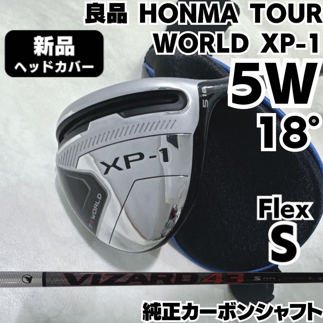 HONMA TOUR WORLD XP-1 5W 純正カーボン S 右 メンズ - メルカリ