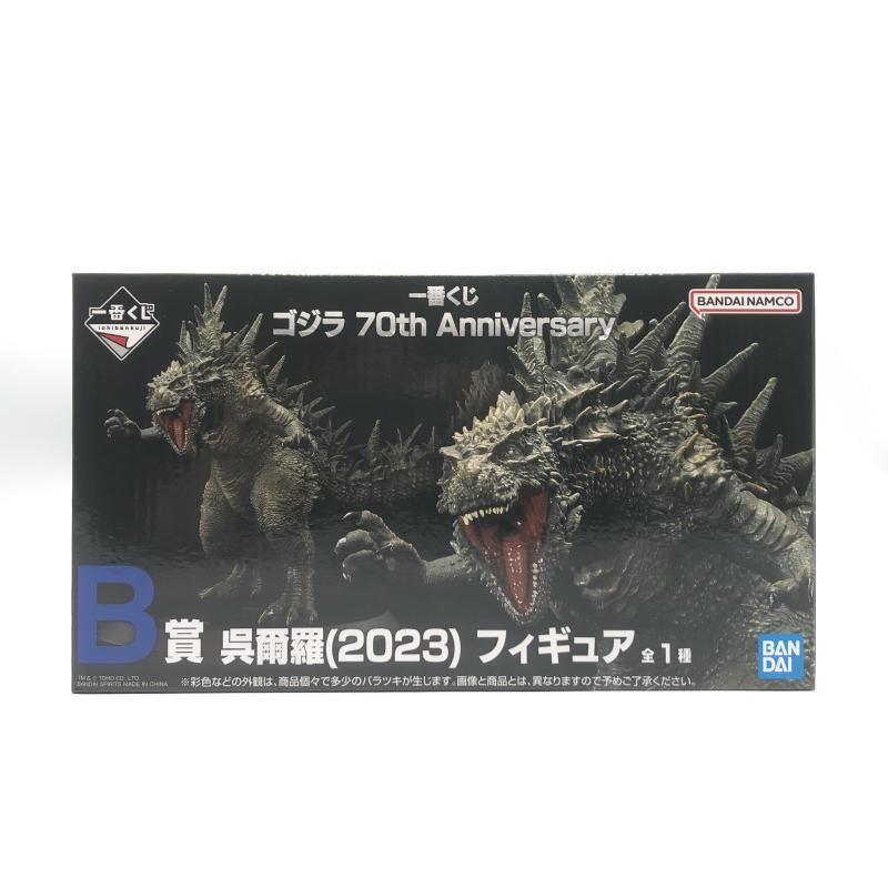 一番くじ B賞 呉爾羅(2023) フィギュア ゴジラ 70th Anniversary[10