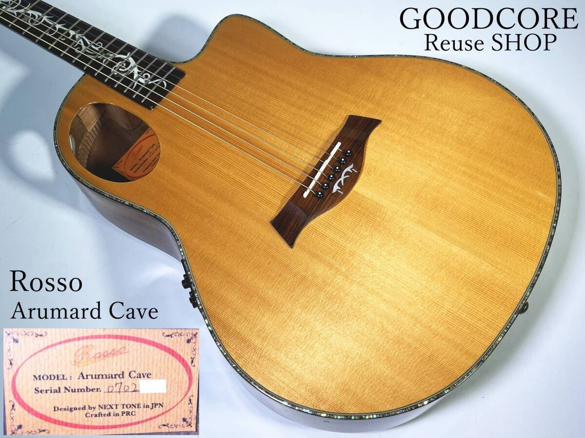 Rosso Arumard Cave ロッソ アルマード ケイブ エ コ アコースティックギター