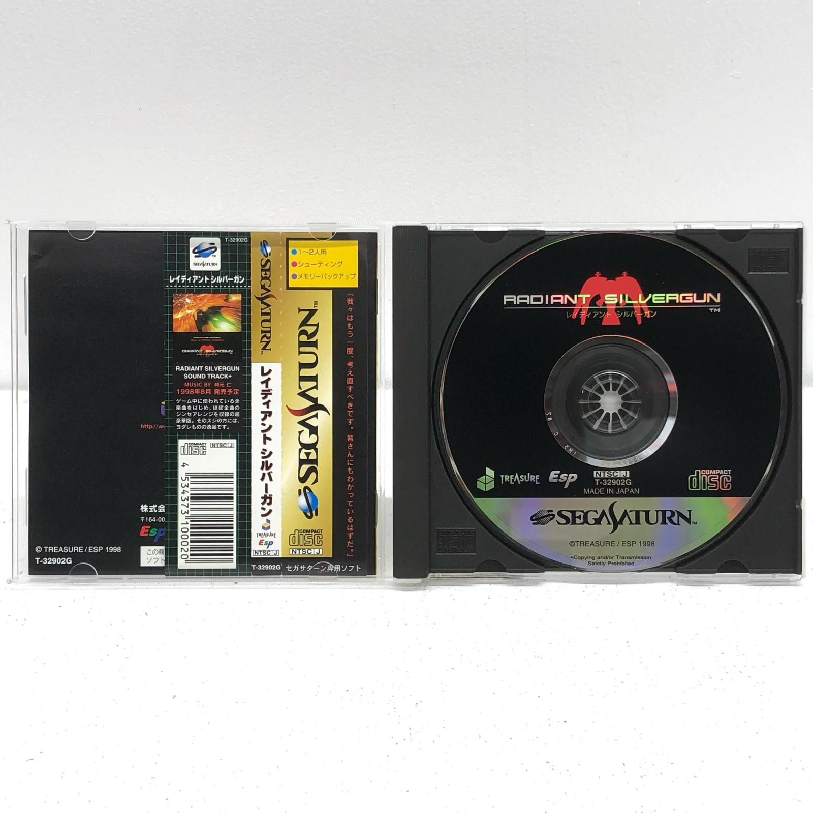 中古 ゲームソフト レイディアント シルバーガン セガサターン T