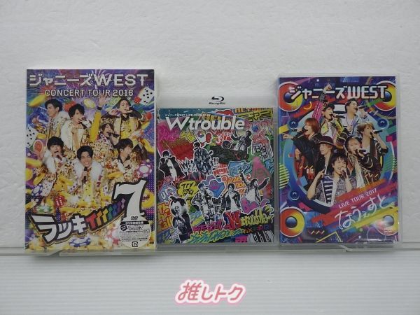 【バラ売り可】WEST. LIVE Blu-ray 3点セット WEST. DVD Blu-ray 3点セット - メルカリ
