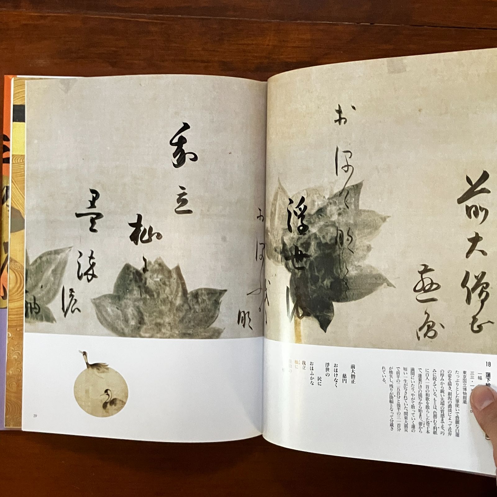琳派美術館 集英社版 全4巻揃 1宗達と琳派の源流・2光琳と上方