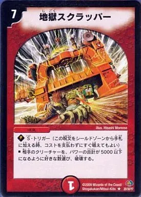 ⚪︎未開封　超竜ヴァルキリアス　DMC-49 フォース・オブ・ドラゴン 絶版 傷】 SR 超竜ヴァルキリアス 販売 | [DMC-49] エントリーデッキ ゼロ