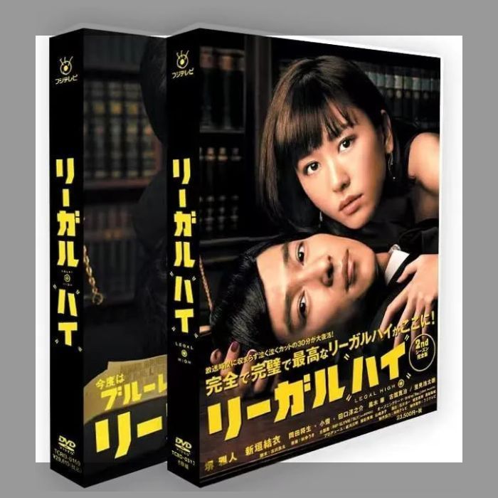 リーガル ハイ1st - 2nd シーズンDVD-BOX 2 ドラマDVDセット