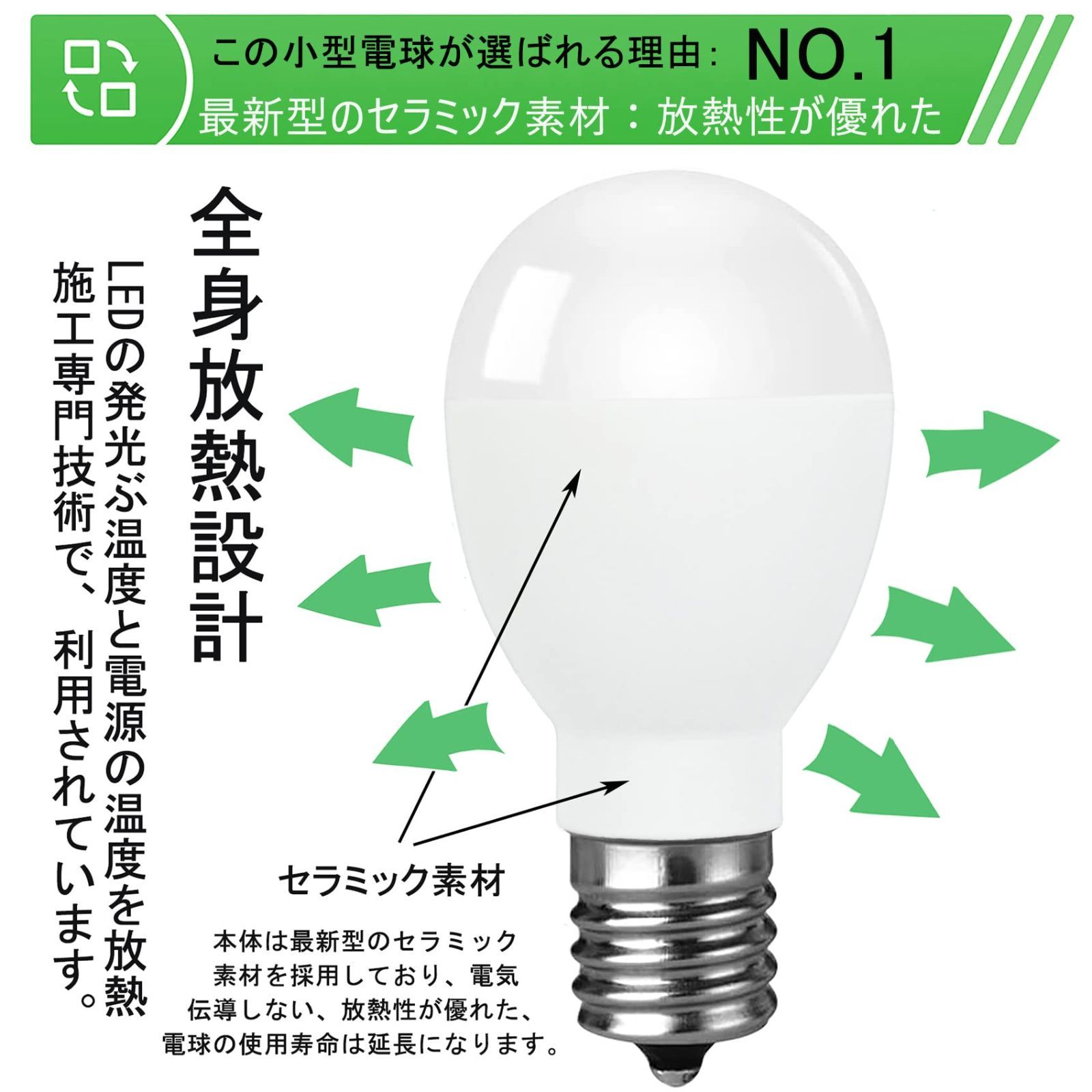 LED 電球 E17 口金直径17mm 可調光 セラミックス (4個入昼白色) - 照明