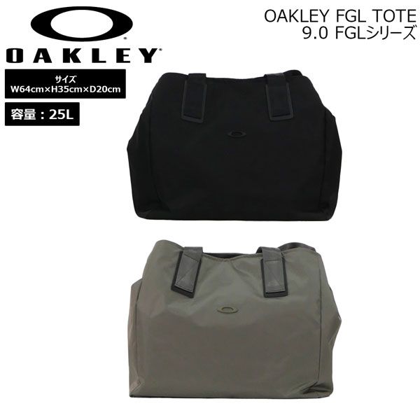 オークリー FGL トート 9.0 OAKLEY FGL TOTE 9.0 FGLシリーズ