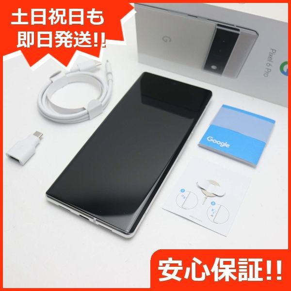 新品同様 SIMフリー Google Pixel 6 Pro 128GB GF5KQ クラウディ ...