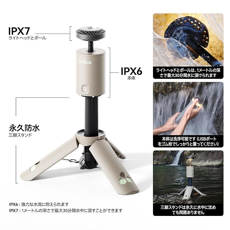 Outask三脚付きランタン 業界初の収納式キャンプ ランタン ledランタン 充電式 キャンプ用ランタン 12000mAhバッテリー付き IPX6/IPX7防 Outask三脚付きランタン 業界初の収納式キャンプ ランタン ledランタン