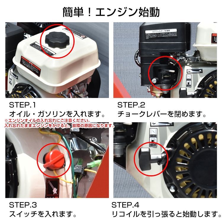 ガソリン 4サイクル