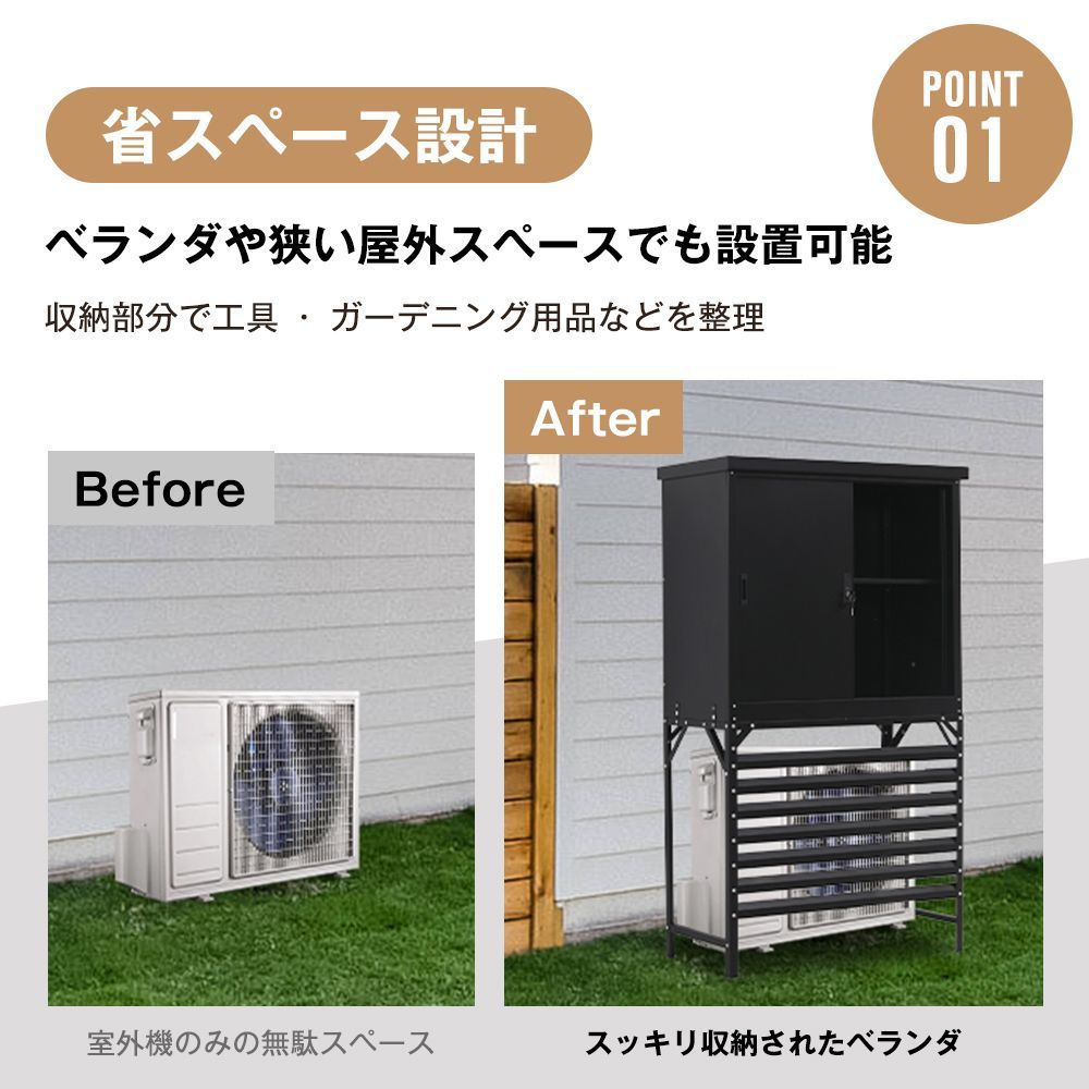 エアコン室外機カバー 収納庫付き 幅92.7×奥行49.5×高さ163.5cm