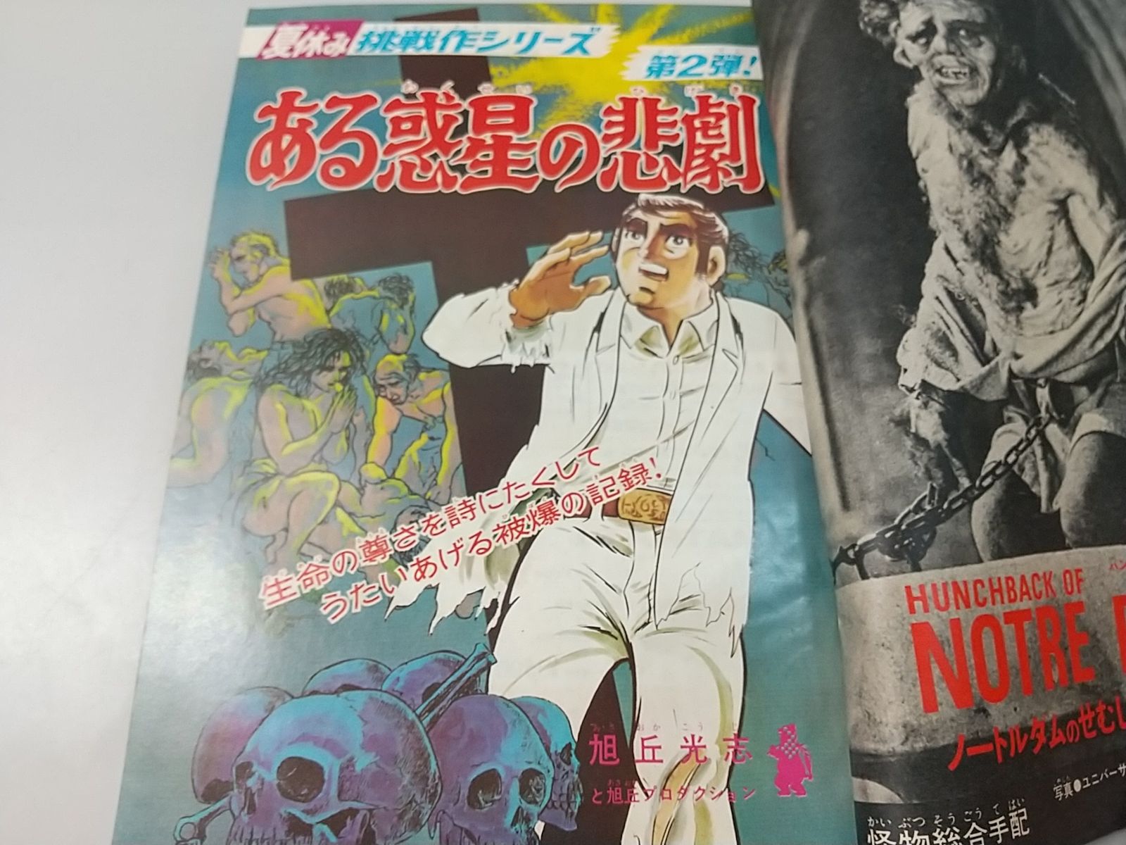 少年マガジン　まとめ売り 週刊少年マガジンまとめ売り 2025 19号～2025 28号