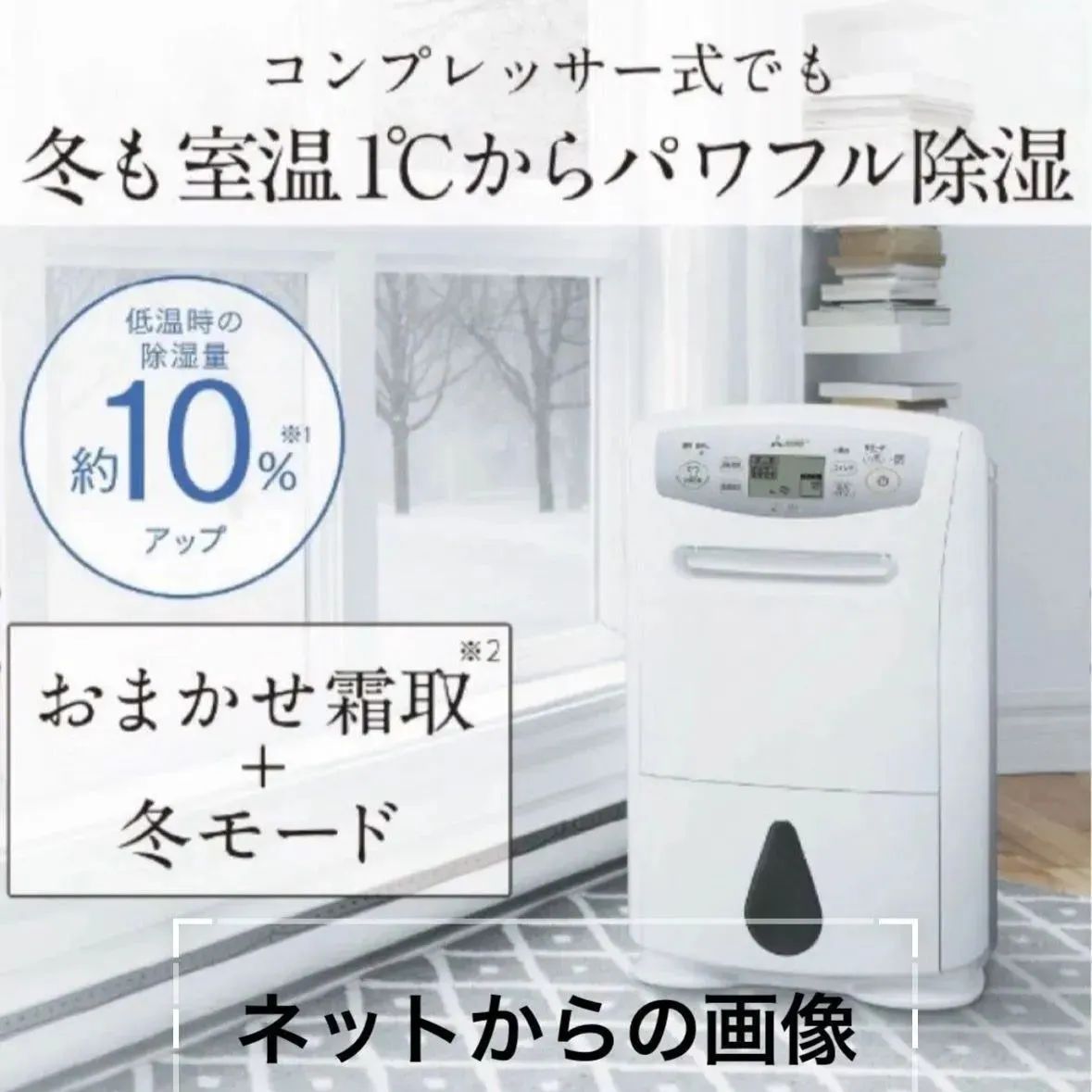 新品未使用品】三菱衣類乾燥除湿機 MJ-P180TX-W 洗濯室内干し 【公式通販】