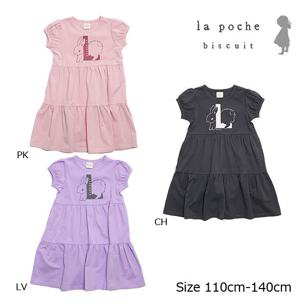 フランシュリッペ プルミエールワンピース うさぎ 白鳥 ビーズ franche lippee - フランシュリッペ franche lippee うさぎ