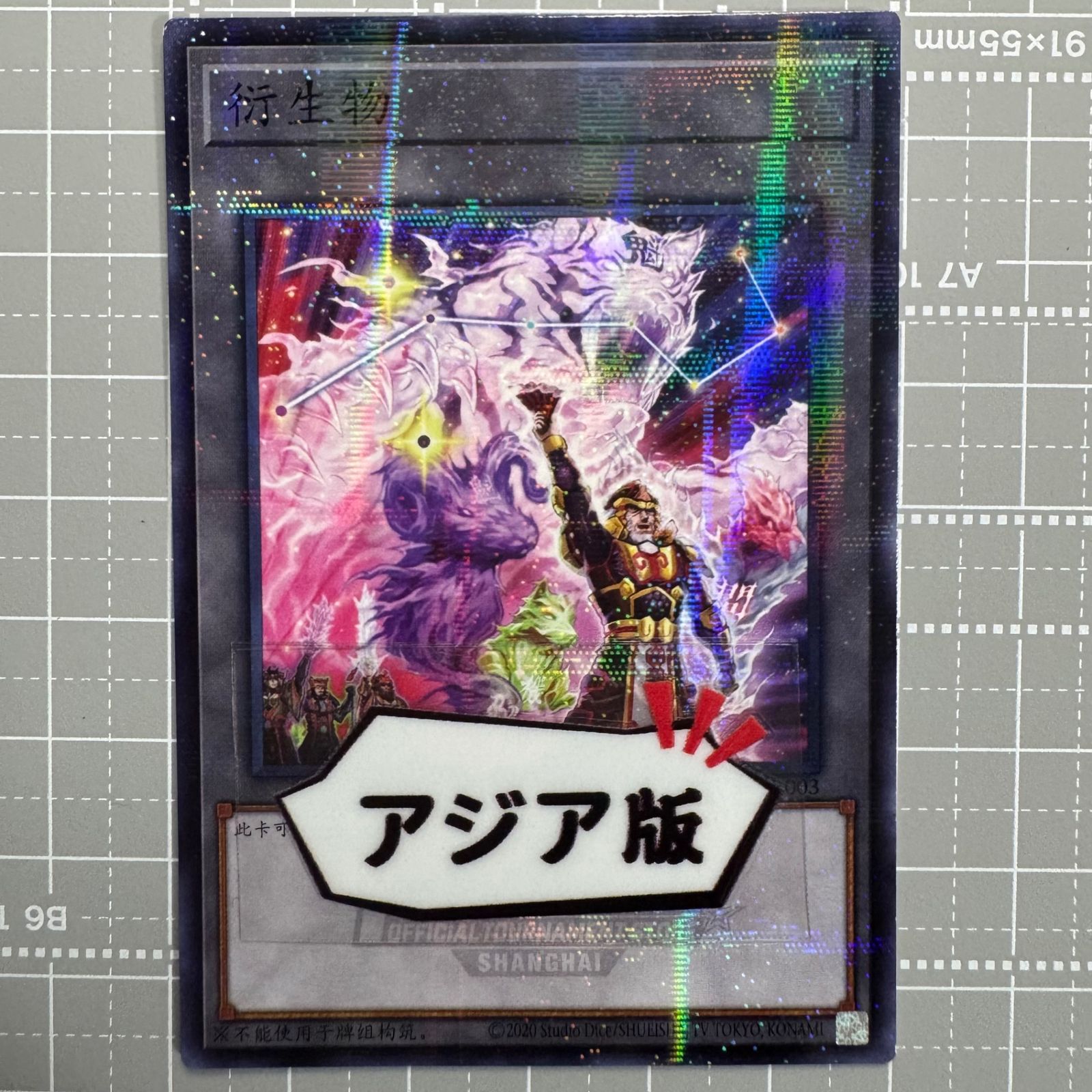 遊戯王OCG アジア版 ☆アジア☆QUARTER CENTURY CHRONICLE side:PRIDE【未開封BOX