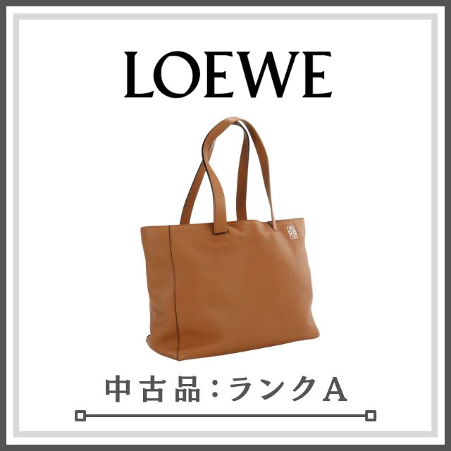 ランクA】LOEWE ロエベ イーストウエストショッパー トートバッグ