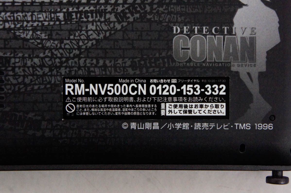 RWC 名探偵コナン