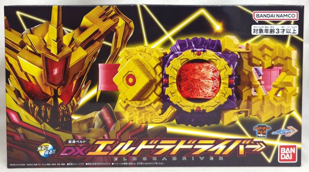 【中古】バンダイ　DXエルドラドライバー　開封品　箱傷み有[70][240070152503] バンダイナムコ 変身ベルト 仮面ライダーガッチャード DX