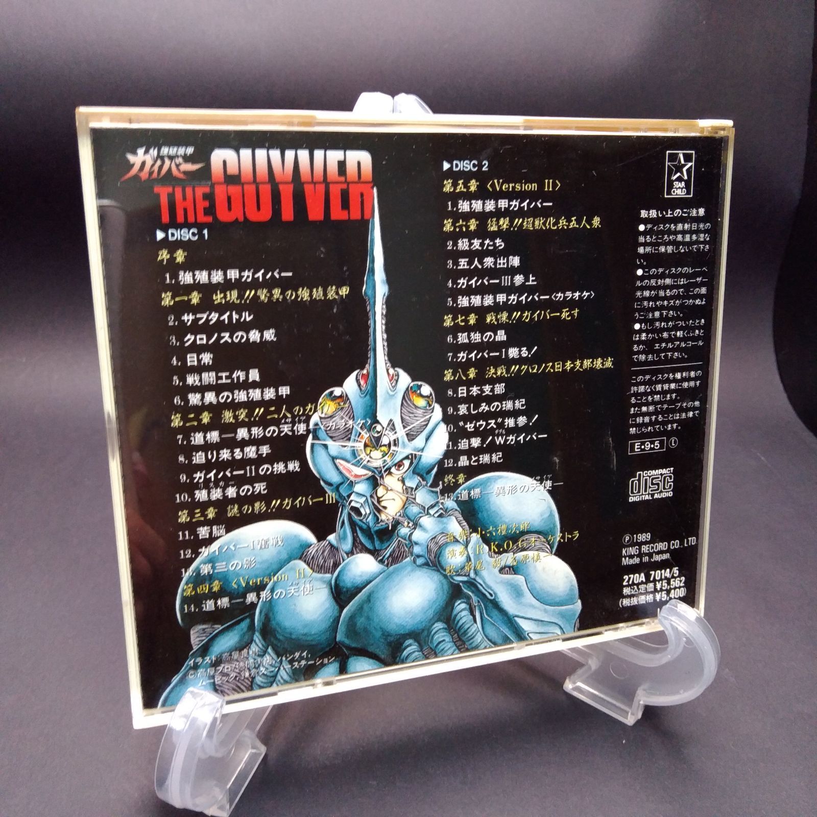 満点の 見本盤（非売品）CD】強殖装甲ガイバー・SPECIAL メルカリ - アニメ