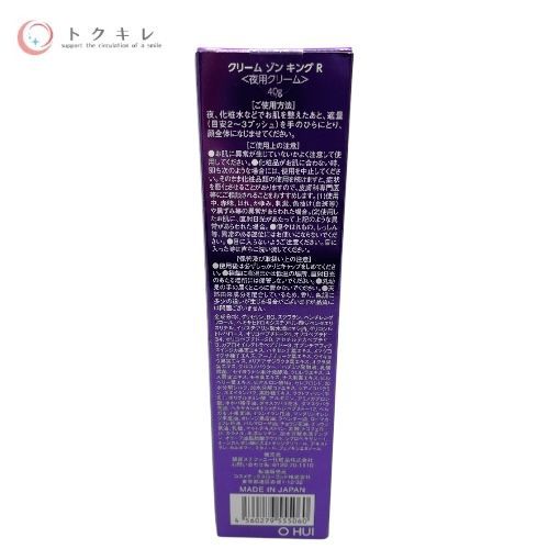 ステファニー化粧品 クリームゾンキング 楽天市場】銀座ステファニー