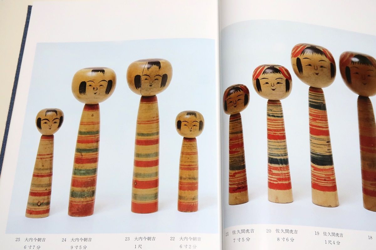 こけし古作図譜・限定500部/鼎談こけし古作図譜解説・限定200部・2冊