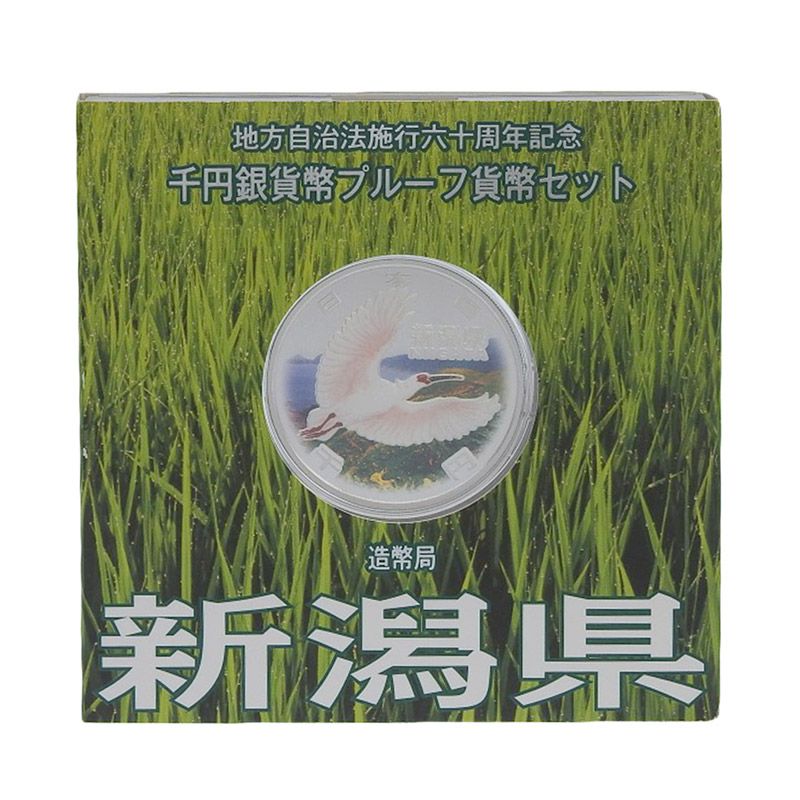 造幣局 地方自治法施行六十周年記念 記念硬貨 千円銀貨幣