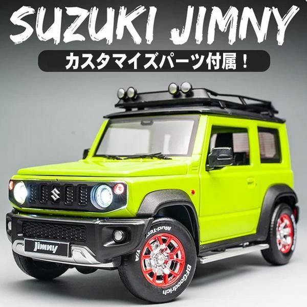 AutoArt 1/18 Suzuki Jimny　ジムニー　キネティックイエロ AUTOart 1/18 スズキ ジムニー （JB64） （イエロー／ブラック