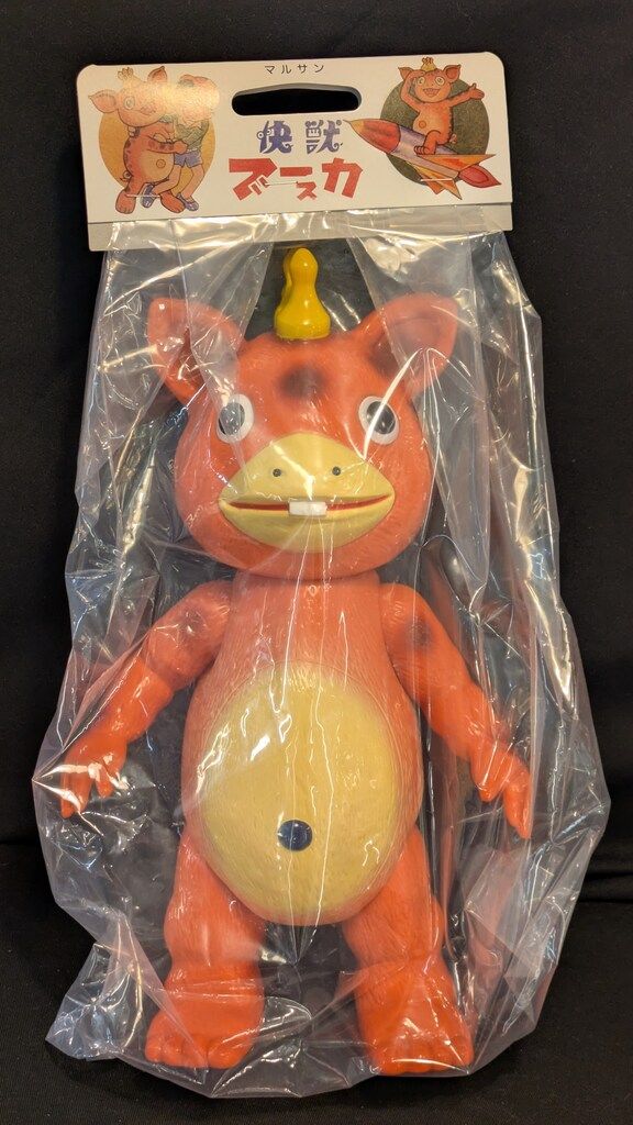 マルサン 快獣ブースカ 450 オレンジ』 Yahoo!オークション