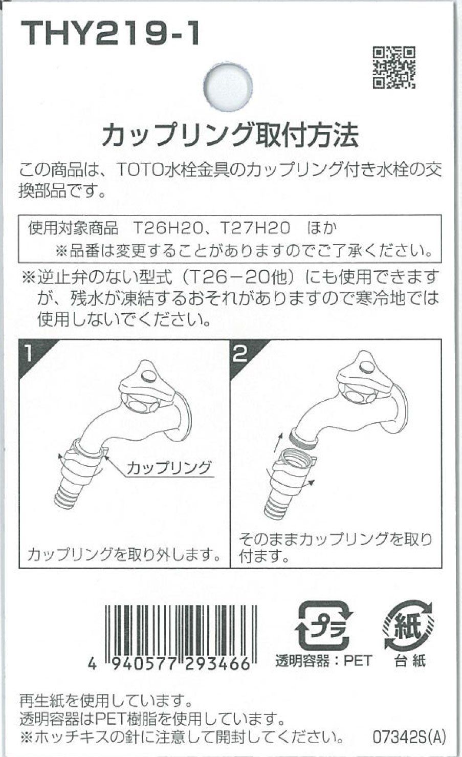 ホース継手