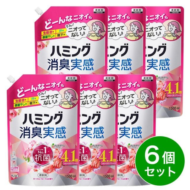花王 ハミング 消臭実感 ローズ＆フローラルの香り つめかえ用 1.5L×6個セット 柔軟剤 詰め替え 詰替 大容量