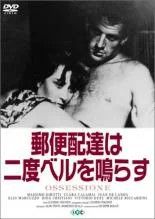 郵便配達は二度ベルを鳴らす 中古DVD【中古】 - メルカリ