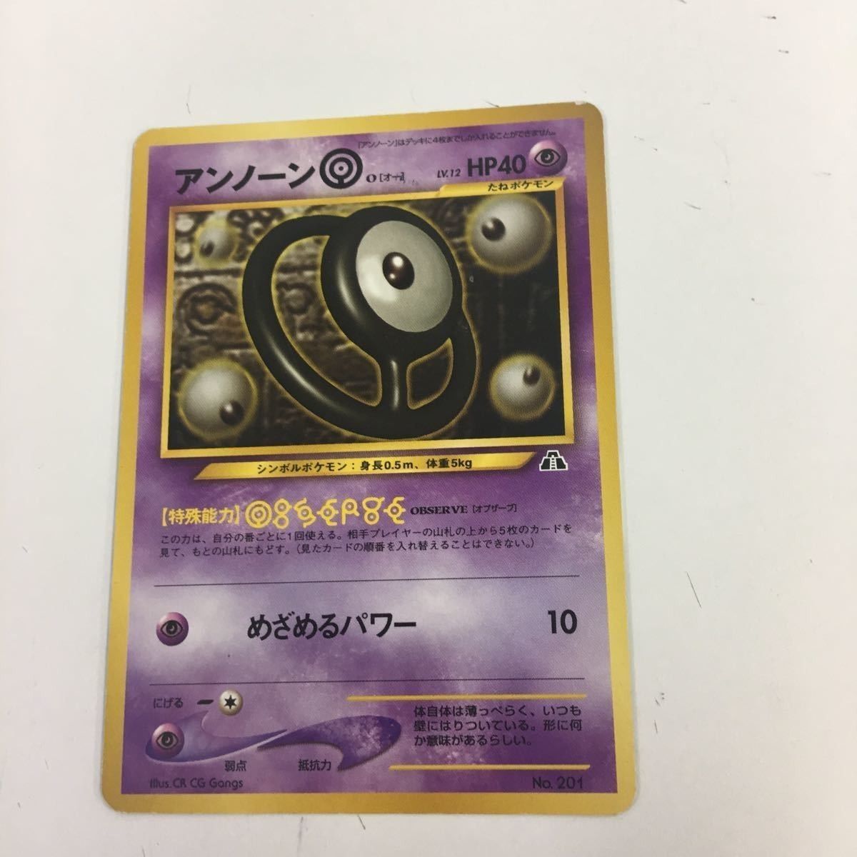 ほ1 ポケモンカード 旧裏面 無色2個エネルギー 2枚 アンノーン