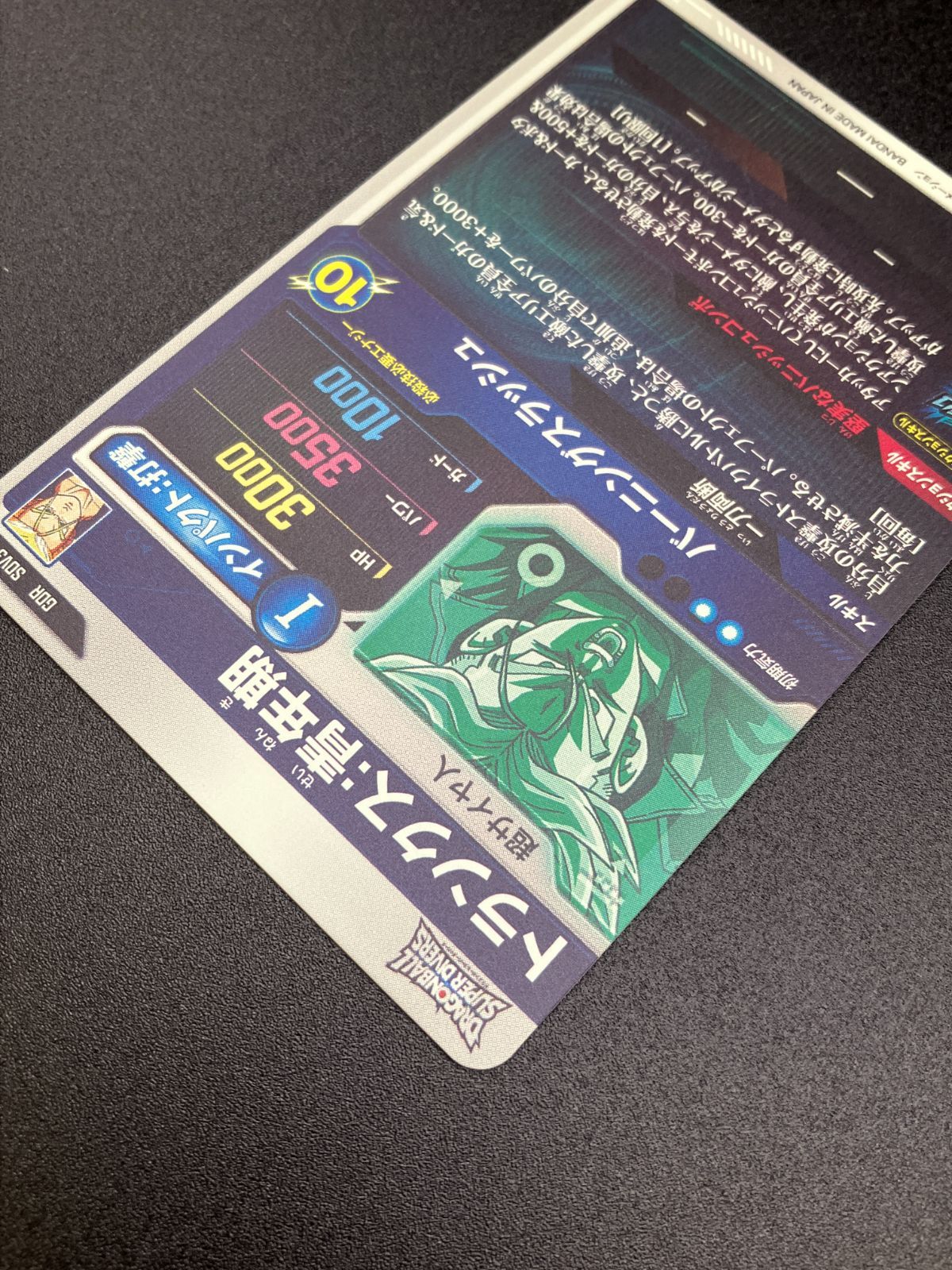 ドラゴンボールスーパーダイバーズ トランクス：青年期(バーニング