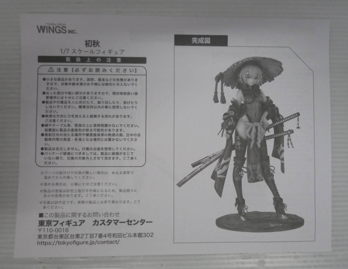 開封品】初秋 「和装TechGear」 1/7 PVC＆ABS製塗装済み完成品【箱やや