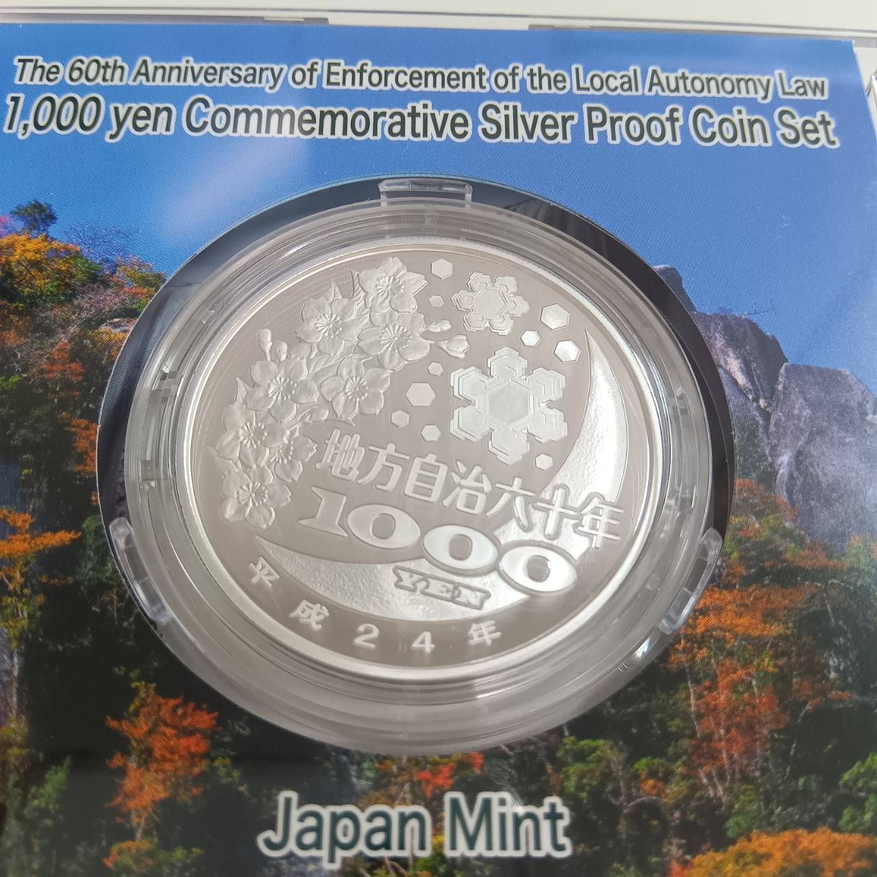 大分県+茨城県 地方自治法施行六十周年記念　プルーフ銀貨 地方自治法施行六十周年記念 銀貨プルーフ 大分県 - メルカリ