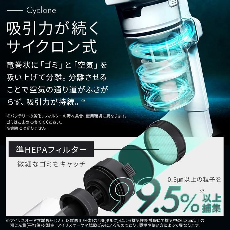 アイリスオーヤマ 掃除機