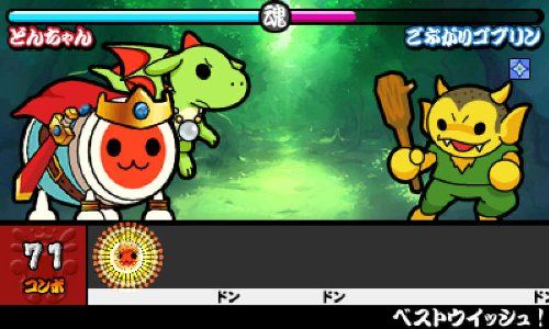 | 太鼓の達人 ちびドラゴンと不思議なオーブ - 3DS ゲームソフト 太鼓の達人３ＤＳ１『ちびドラゴンと不思議なオーブ』 画像ギャラリー 3DS「太鼓の達人 「太鼓の達人 ちびドラゴンと不思議な 「ボス２」 No.055 3DS『太鼓の達人 ちびドラゴンと不思議なオーブ』公式サイトが更新 ゲーム