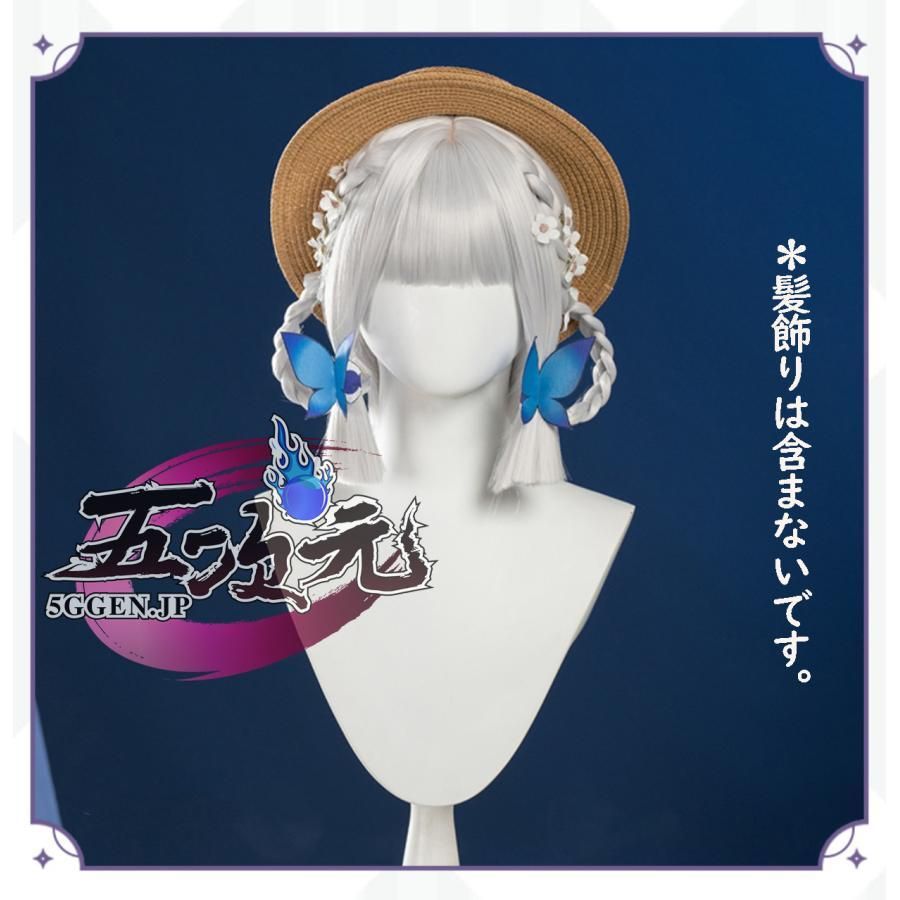 神里綾華 コスプレ 花時に訪れた手紙 江南猫次 ウィッグ 基萌 原神 コスプレ 神里綾華 花時に訪れた手紙 新スキン
