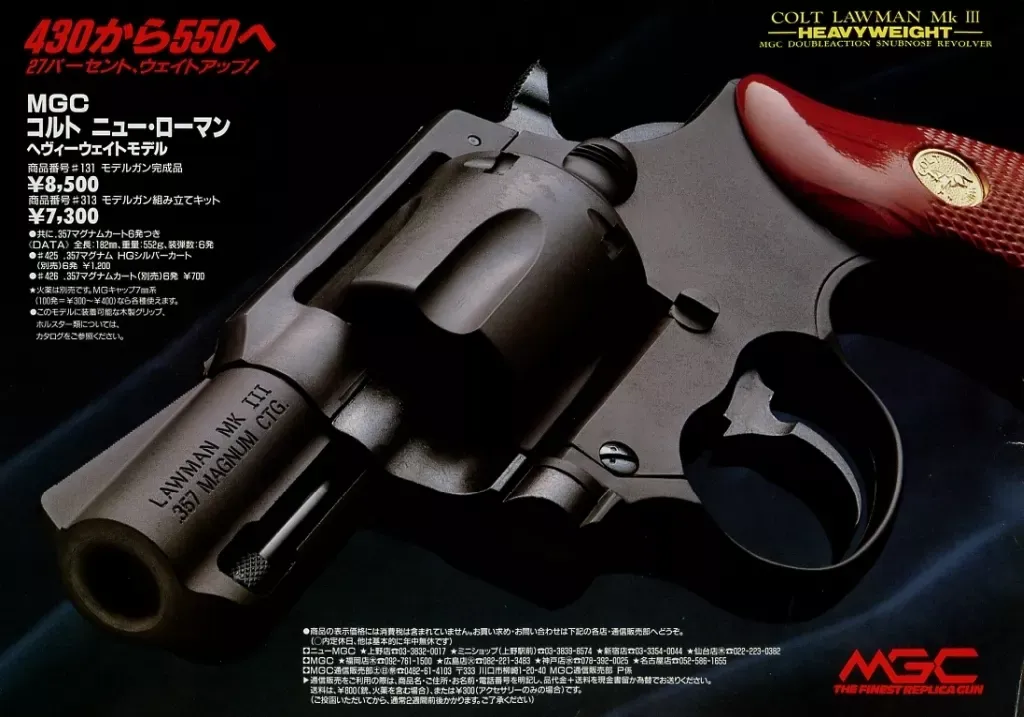 mgcコルトローマンmkⅢクラシック モデルガン木製グリップcoltlawman