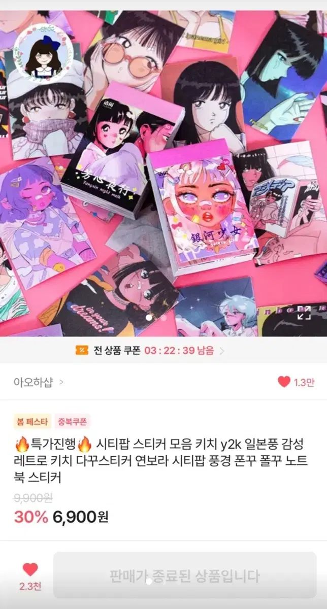 じゅん　２月分 シティポップ 日本 y2k 感性 レトロ デコレーションダイアリー