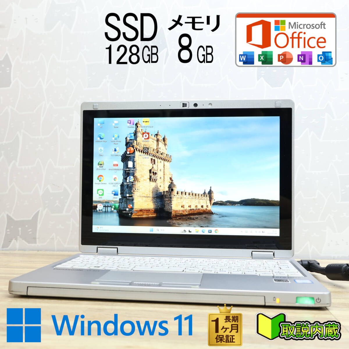 【美品】小型ノートパソコン✨SSD128GB✨win11✨オフィス✨カメラ カメラ付PC✨ノートパソコン windows11✨オフィス付き✨小型