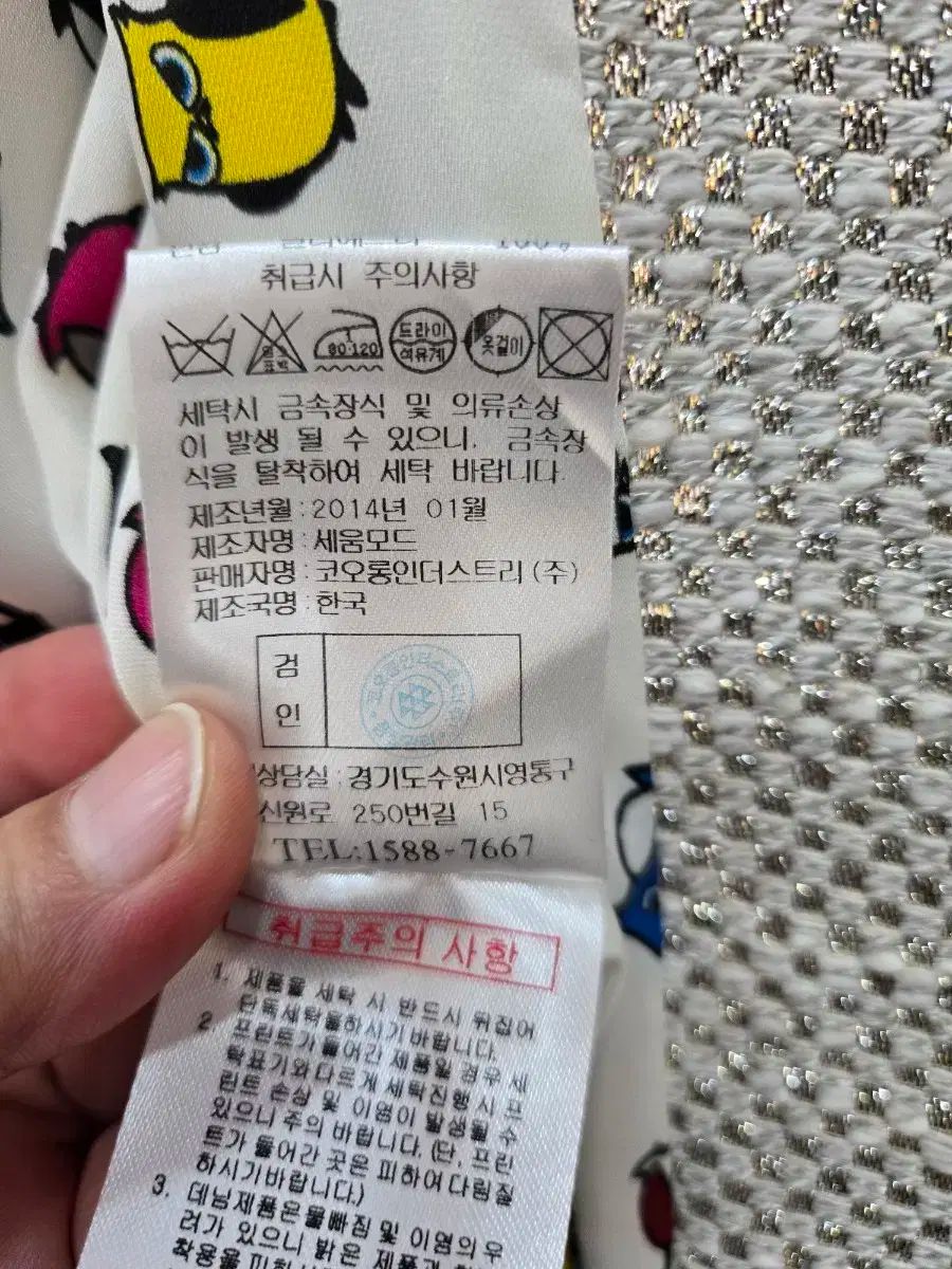 ツイード チェーン