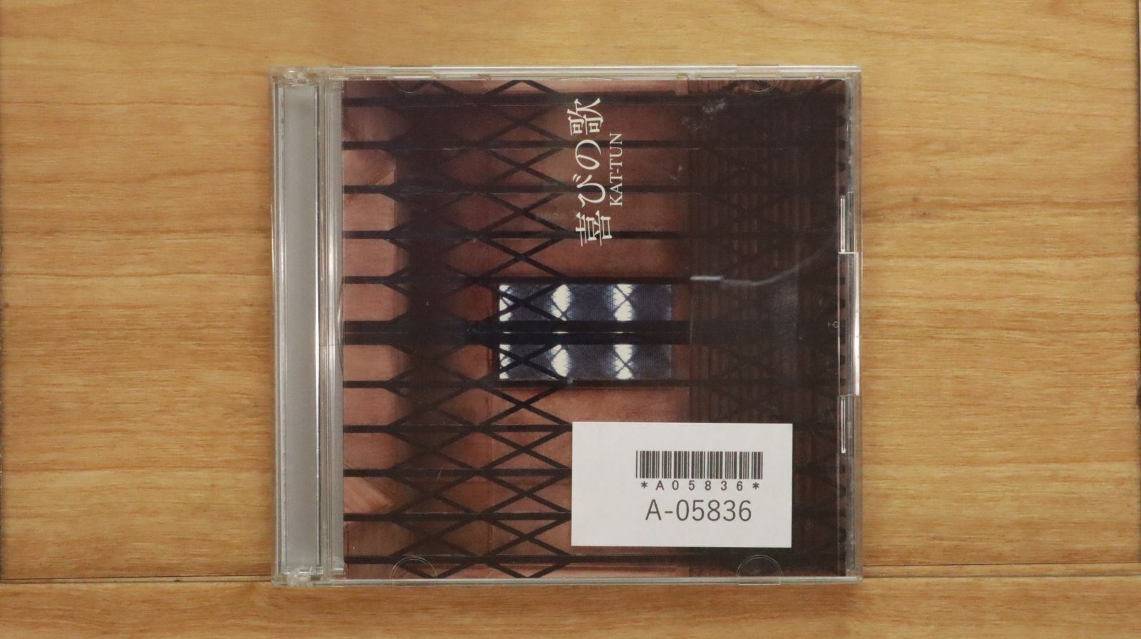 国内盤CD☆カトゥーン/KAT-TUN□ 喜びの歌 (初回限定盤)(DVD付