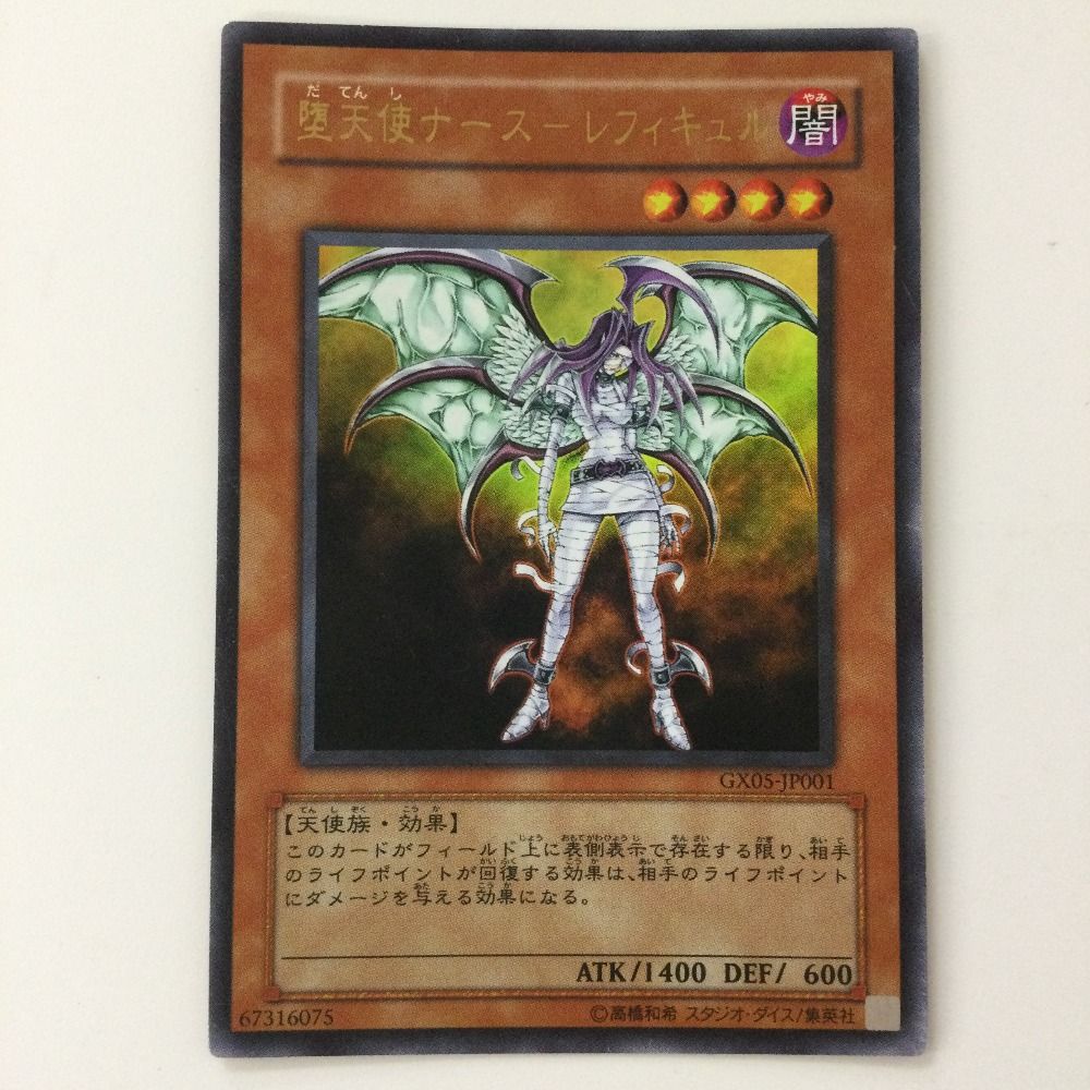 【PSA10】堕天使エルギオス ζζ 遊戯王 堕天使ナース-レフィキュル GX05/JP001 - メルカリ