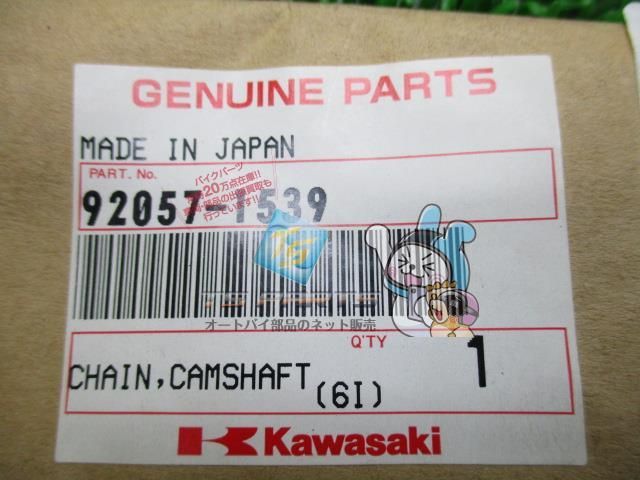 エストレヤ カムシャフトチェーン 在庫有 即納 カワサキ 純正 新品 バイク 部品 KAWASAKI 車検 Genuine 250TR エストレヤRS  - メルカリ