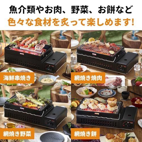 炉ばた焼器