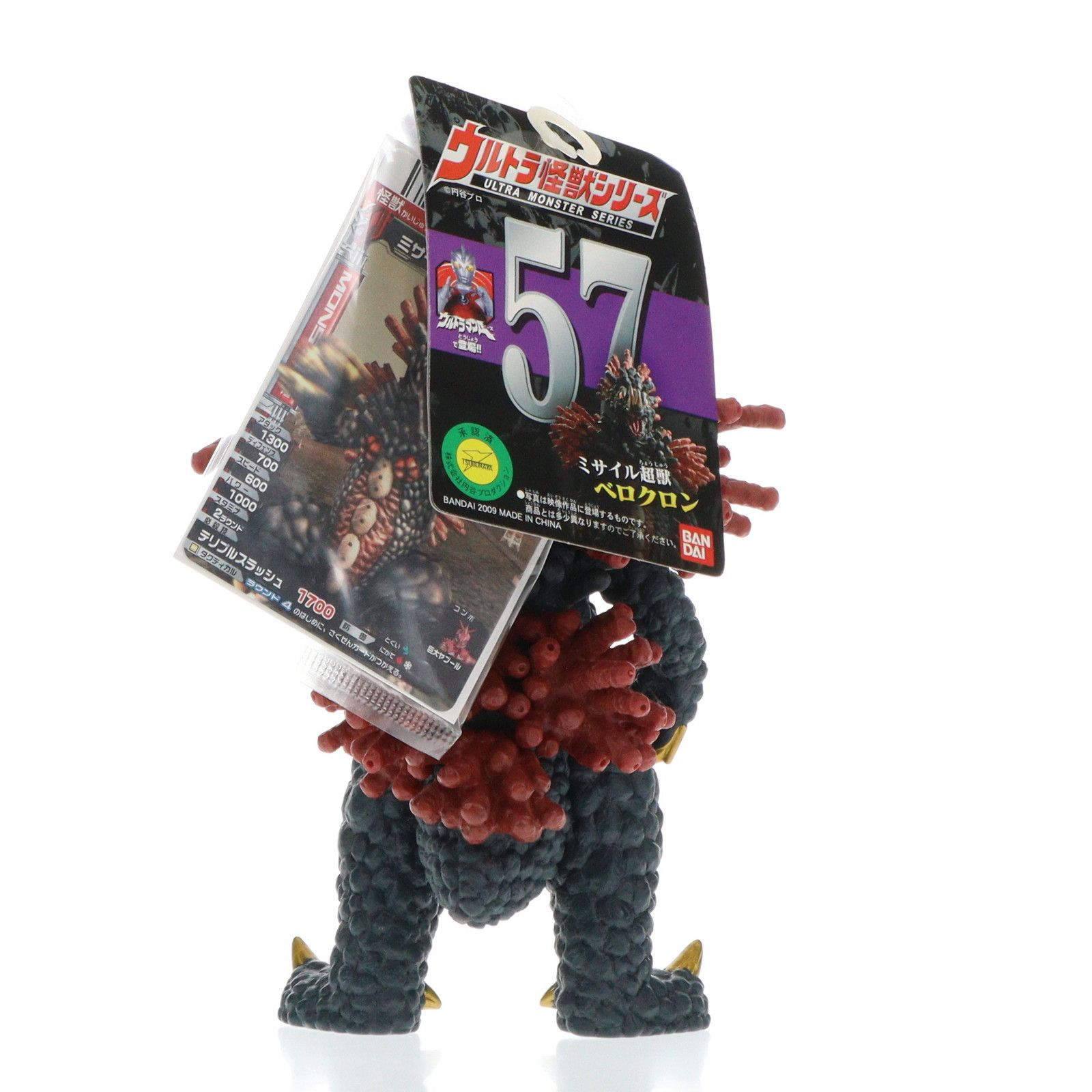 ウルトラ怪獣シリーズ57 ベロクロン 2mvetro バンダイ 商品・サービスサイト | ウルトラ怪獣シリーズ57