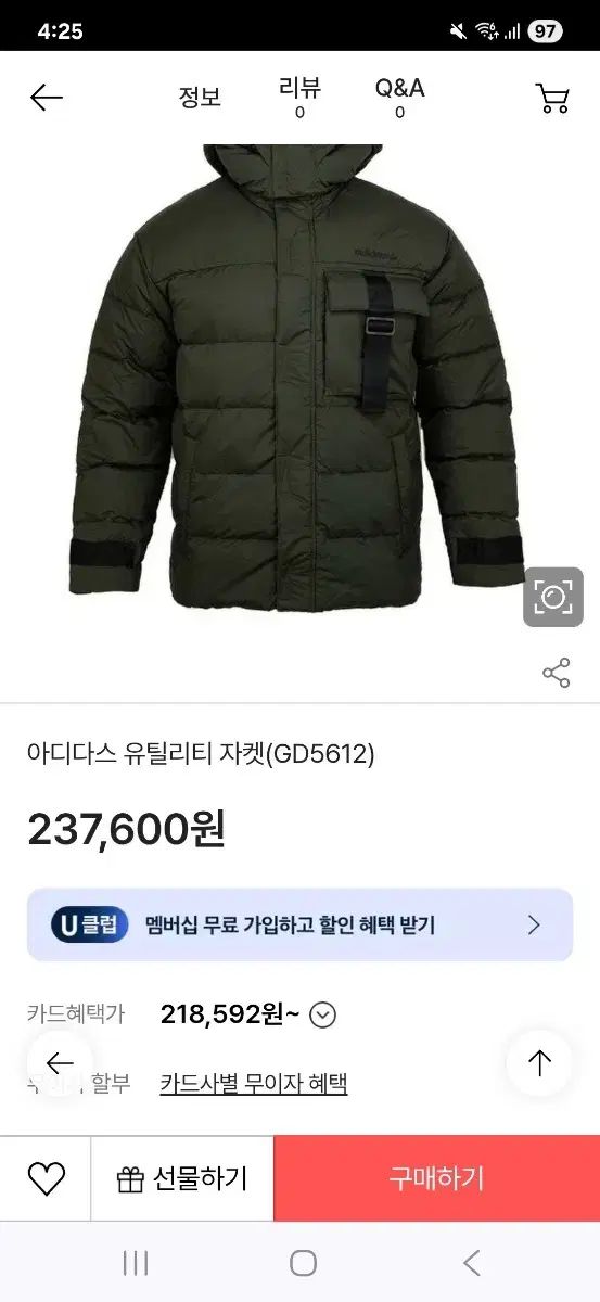 アディダス ダウン アウター カーキ色 95