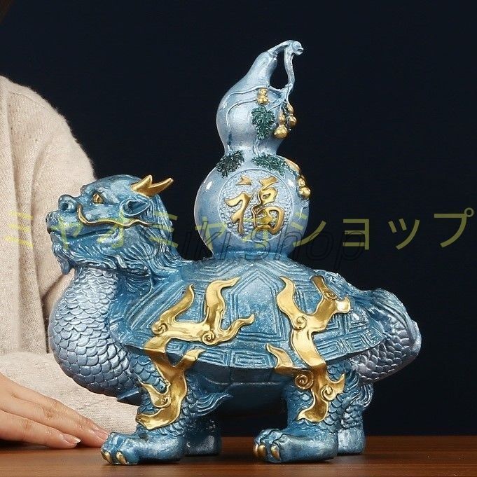 龍亀 龍 ドラゴン 亀 瓢箪 ひょうたん ブルー 青 置物 オブジェ 運気アップ 風水 厄除け 縁起物 健康運 仕事運 家庭運 インテリア 玄関 リビング 風水 オフィス 感 運 開運 商売繁盛 財運
