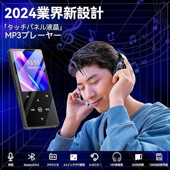 【在庫処分】MP3プレーヤー 32GB 最大128GBまで拡張可能 SDカード対応 HIFI音質 スピーカー搭載 音楽プレーヤー  Bluetooth5.0 mp3プレーヤー 2.4インチ大画面 光るタッチボタン 多機能デジタルオーディオプレーヤー スト