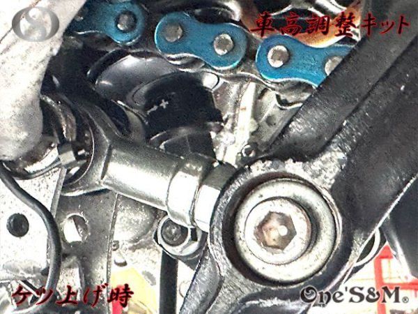 車高調整キット CBX400F NC07 CBX550F PC04 クッションリンク